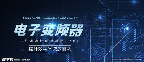 專業(yè)電子變壓器海報(bào)設(shè)計(jì) PSD分層素材在五金機(jī)械建材行業(yè)的應(yīng)用