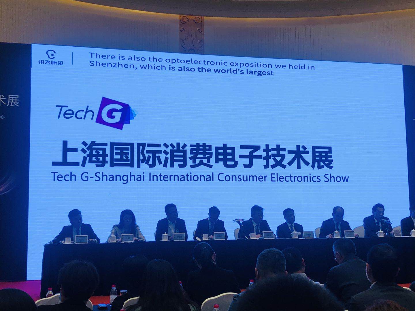 智匯上海，引領未來 上海國際消費電子技術展明年重磅來襲